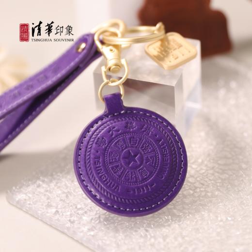 清华文创PU钥匙扣 商品图6