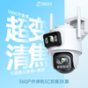 户外球机5C双摄3K 商品缩略图0