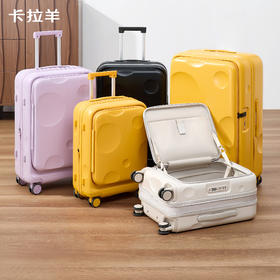 【大深舱可扩容设计】卡拉羊前开门大深舱可扩容芝士行李箱CX8131