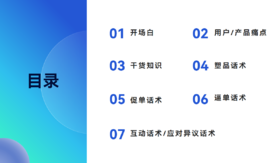 直播卖货的底层逻辑（二）