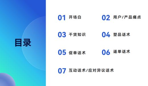 直播卖货的底层逻辑（二） 商品图0