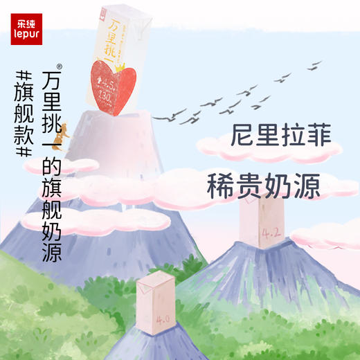 【双十一大促】乐纯万里挑一水牛牛奶 3.6/4.0/4.5蛋白 原生高钙 商品图2
