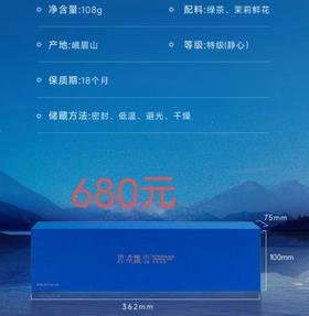 竹叶青碧潭飘雪108g