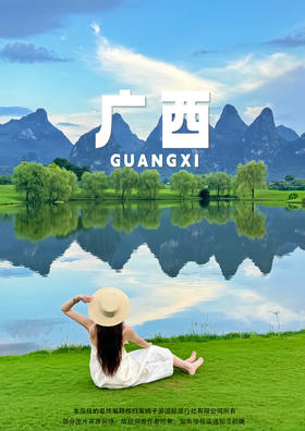 【经典桂林】动车三天