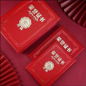 泓阳文化-名典系列4112 4115新款皮面荣誉证书含内芯荣誉证书