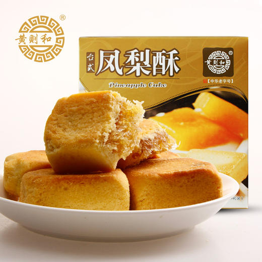【酸甜内馅，休闲茶点】糕点黑凤梨酥土凤梨酥 台式凤梨酥厦门特产 糕点办公室零食下午茶-QQ 商品图1
