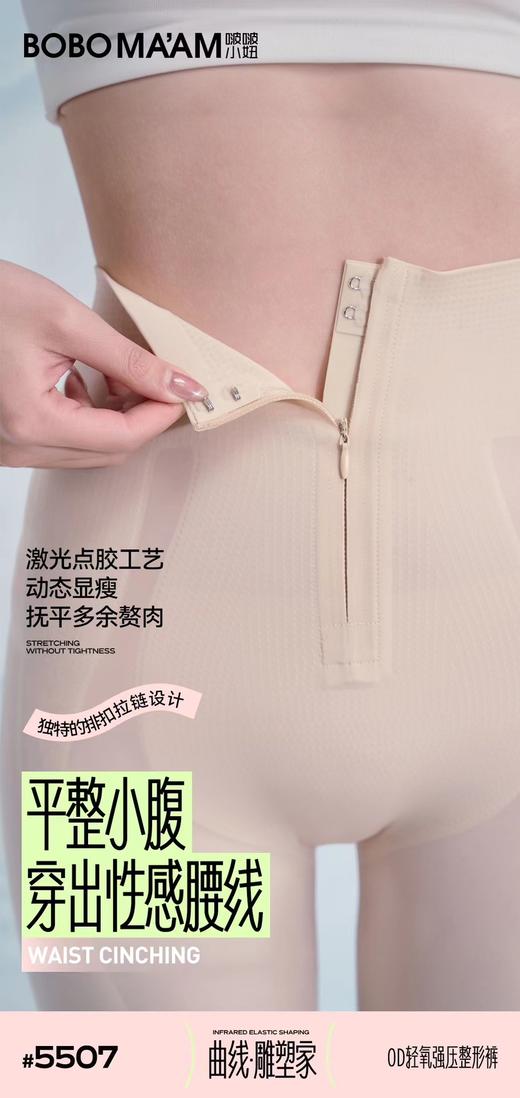 啵啵小妞芭比收腹裤【宝库优选】 商品图5