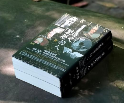 特别推荐！！《制造「历史」的人:从希罗多德到西蒙·夏玛，如何形塑我们的2500年》（上下册），作者: 理查德·柯恩，译者: 陈信宏，25开？平装？1112页，时报出版 2024-7-30初版，印次不详 商品图3
