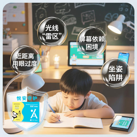 悦安护眼贴 儿童青少年预防近视缓解眼部疲劳放松眼部 8对/盒 商品图1