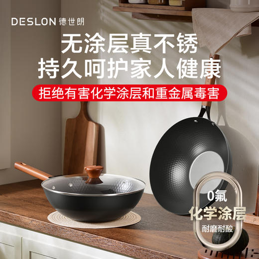 德世朗龙鳞0氟精铁不粘炒锅DFS-C833A 商品图5