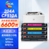 绘威cf510a硒鼓 6600页-四色易加粉 适用惠普m154a硒鼓 m180n硒鼓 m181fw打印机墨盒 m154nw粉盒 hp204a硒鼓 带芯片四色套装 商品缩略图0