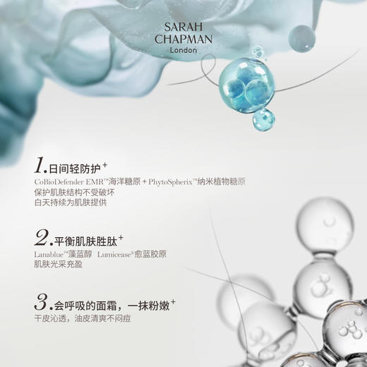 【romi专属】英国Sarah Chapman莎娜普蔓抗蓝光日霜30ml 商品图5