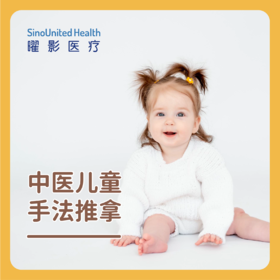 中医儿童手法推拿 小儿推拿单次/6次