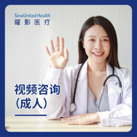 全科视频咨询