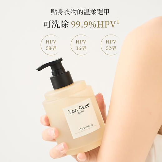 Van Reed内衣洗衣液，48h长时yi菌~洗除常见3种hpv病毒。弱酸性成份，呵护私密健康，植物淡香，持久香韵！ 商品图2