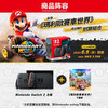 任天堂 Switch2 NS2 新款掌上游戏机 马车世界同捆 国际多语言版 商品缩略图2