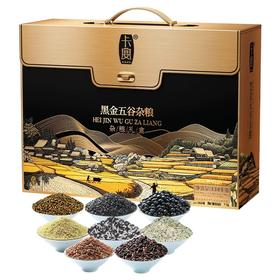 卡宴黑金五谷杂粮礼盒1.14kg