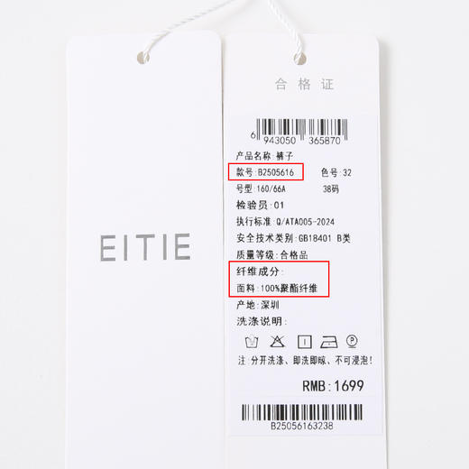 EITIE爱特爱轻运动风清爽蓝色直筒松紧腰长裤休闲裤夏季新款B2505616 商品图6