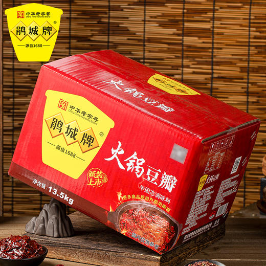 鹃城牌 火锅豆瓣13.5kg 郫县豆瓣饭店商用大包装 火锅底料豆瓣酱 商品图2