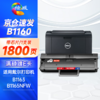 绘威 B1160 大容量易加粉黑色硒鼓（适用戴尔DELL B1160 B1160w B1165nfw B116X B1163打印机硒鼓）绘印版 商品缩略图0