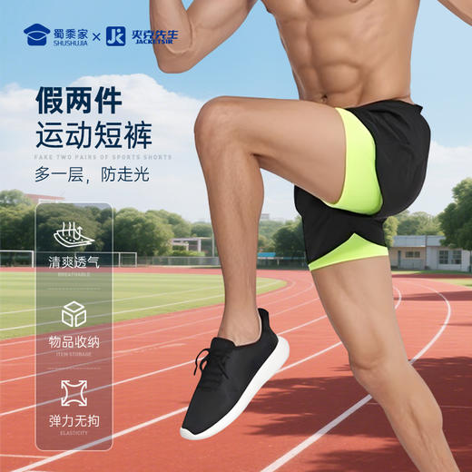 【假两件运动短裤】透气清爽训练短裤高弹防走光五分裤子 商品图0
