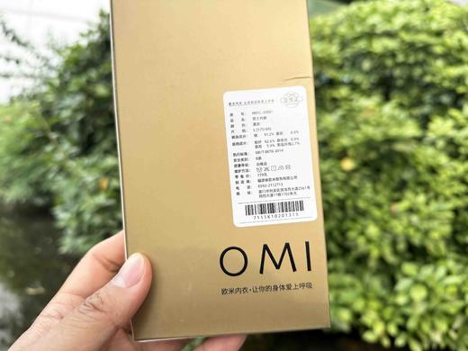 OMI欧米内衣 莫代尔材质高端内裤 商品图3