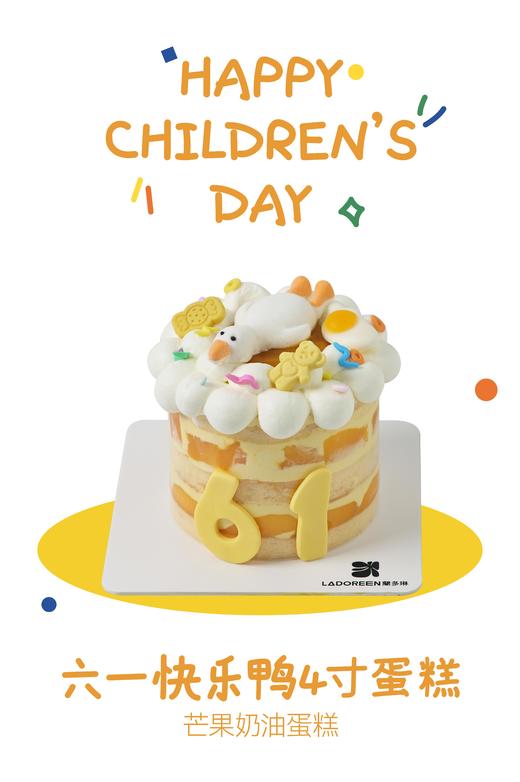 六一快乐鸭4寸--儿童节系列 商品图0