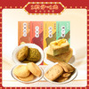 【陶陶居-手信】陶陶居网红饼酥糕点 手信送礼四种口味可选 商品缩略图0