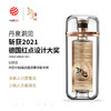 53度丹泉（洞见金标）510ml 单瓶 商品缩略图1