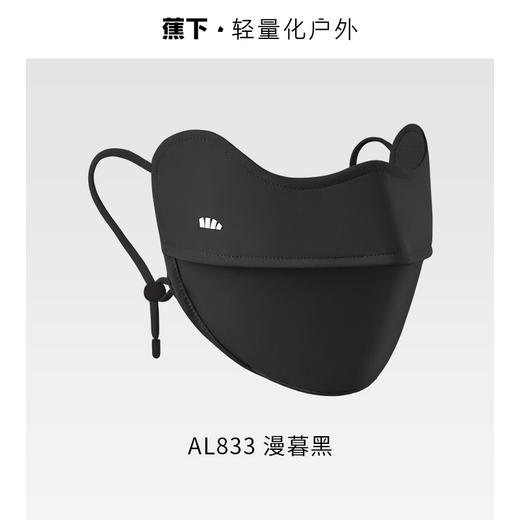 蕉下冰薄系列护眼角防晒口罩 商品图8