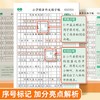 小学3-6年级作文练字帖1-2年级看图写话练字帖课本同步通用上下册高分作文楷书字帖 商品缩略图6