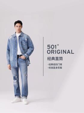 【春上新】【新品】6楼李维斯L005013601男裤吊牌价1299