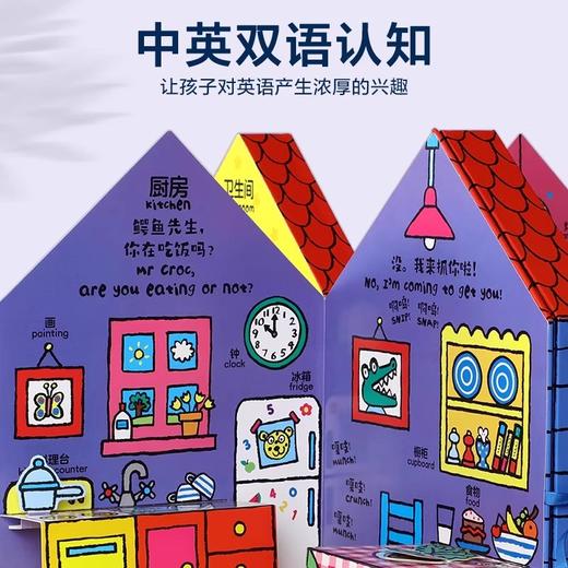 乐乐趣-鳄鱼先生过家家立体书礼盒（精装2册） 商品图3