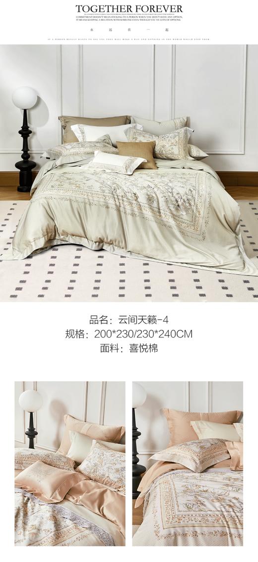 10楼宝缦 云间天籁四件套 吊牌价2580-2680元 活动价899-999/套 商品图4
