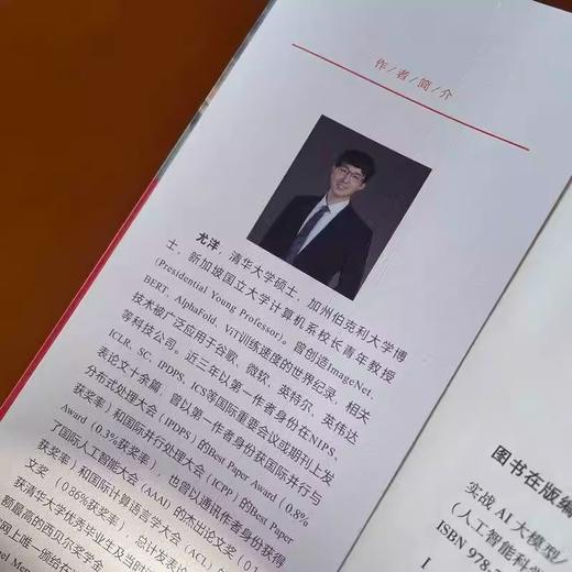 实战AI大模型 人工智能科学与技术丛书 商品图3