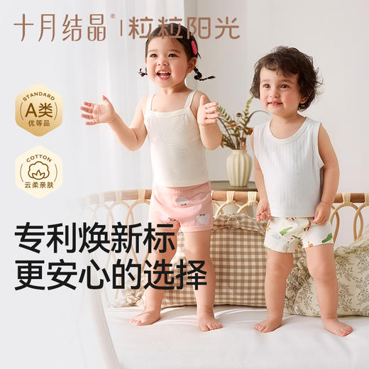 【42.9元五件套】粒粒阳光新款抗菌儿童内裤莫代尔平角内裤 商品图2