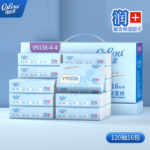 可心柔V9136 润+抽纸 柔纸巾 120抽/包 商品图0