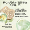 云仓-妃然白松露维B5柔肤精华水乳霜3件套 商品缩略图5