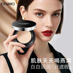 粉茉燕窝精华气垫BB霜15g+15g