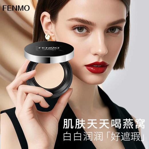 粉茉燕窝精华气垫BB霜15g+15g 商品图0