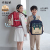 【蒋勤勤代言】卡拉羊1-6年级小学生8维减负云朵书包 御风系列CX2262+2792 商品缩略图1