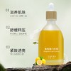 妃然身体护理油(葡萄柚与柠檬+艾草与姜)2瓶装 商品缩略图1