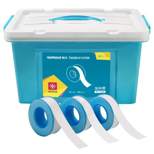 WPJ05/生料带/15m*6g/蓝色 商品图0