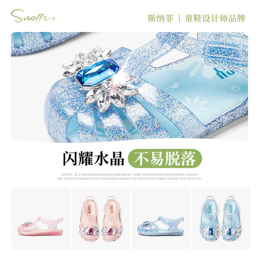 Snoffy斯纳菲女童凉鞋爱莎水晶公主鞋2025儿童防滑夏季沙滩小宝宝果冻鞋BF72284★ 商品图3