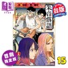 【中商原版】漫画 朱音落语 首刷限定版 第15集 马上鹰将 台版漫画书 东立出版 商品缩略图0