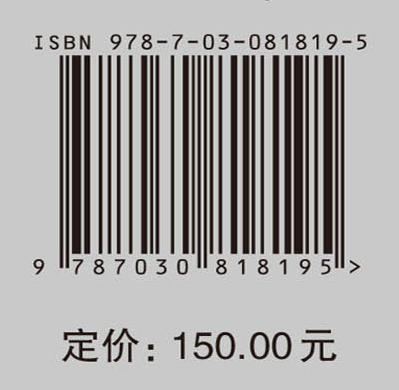 武陵山区战国秦汉时期的铜器窖藏与人群 商品图4