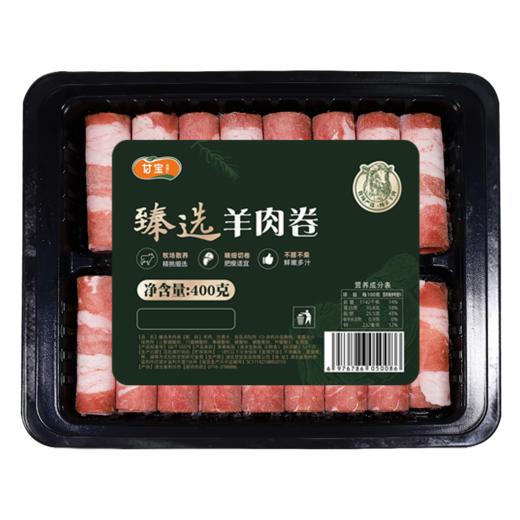 甘宝臻选羊肉卷400g 商品图0