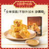 【陶陶居-手信】沙琪玛150g 广府休闲点心零食 商品缩略图0