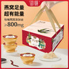 御嬿 黑米牛奶燕窝粥礼盒【首发】 商品缩略图0
