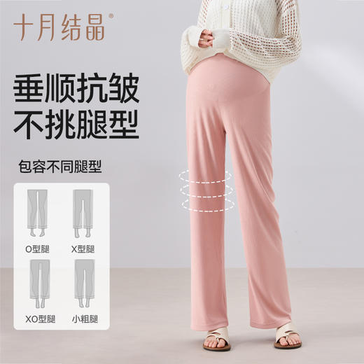 孕妇裤子外穿阔腿裤宽松时尚休闲大码直筒孕妇装春秋薄款 商品图2